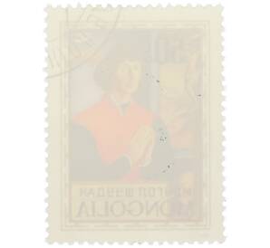 Почтовая марка 50 мунгу 1973 года Монголия «500 лет со дня рождения Николая Коперника» — Фото №2