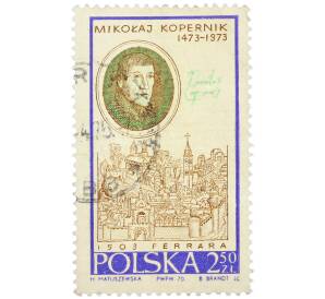 Почтовая марка 2.50 злотых 1973 года Польша «500 лет со дня рождения Николая Коперника — Панорама Феррары» — Фото №1