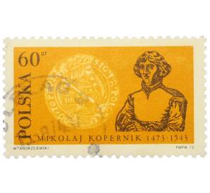 Почтовая марка 60 грошей 1972 года Польша «500 лет со дня рождения Николая Коперника — портрет и монета Сигизмунда I Старого» — Фото №1