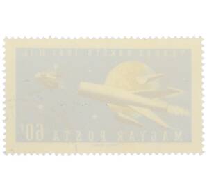 Почтовая марка 60 филлеров 1961 года Венгрия «Исследование космоса — Запуск ракеты к Венере» — Фото №2