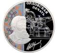 Монета 3 рубля 2025 года СПМД «Изобретения России — Орловская печать» (Артикул: M1-66425) — Фото №1