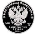Монета 2 рубля 2025 года СПМД «200 лет со дня рождения Евгения Ивановича Ламанского» (Артикул: M1-66427) — Фото №2