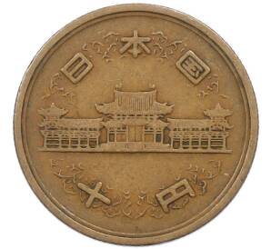 10 йен 1953 года Япония — Фото №2