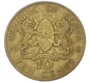 10 центов 1968 года Кения — Фото №1
