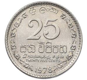25 центов 1978 года Шри-Ланка — Фото №1