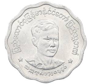 5 пья 1966 года Бирма (Мьянма) «Аун Сан» — Фото №1