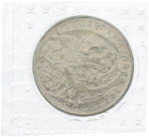 1 рубль 1993 года ЛМД «Гаврила Романович Державин» (UNC) — Фото №1