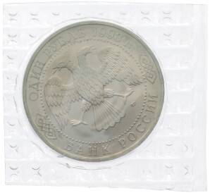 1 рубль 1993 года ЛМД «Гаврила Романович Державин» (UNC) — Фото №2