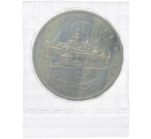 5 рублей 1993 года ЛМД «Троице-Сергиева лавра» (Proof) — Фото №1