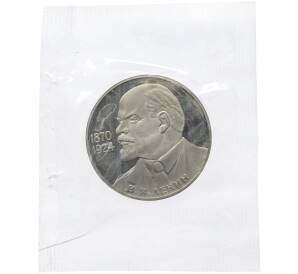 1 рубль 1985 года «115 лет со дня рождения Ленина» (Новодел) — Фото №1