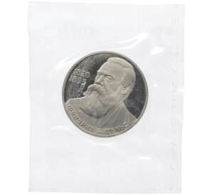 1 рубль 1985 года «Фридрих Энгельс» (Новодел) — Фото №1