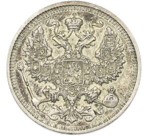 20 копеек 1914 года СПБ ВС — Фото №2