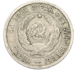 20 копеек 1932 года