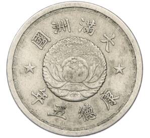 1 цзяо 1938 года Маньчжоу-Го — Фото №1