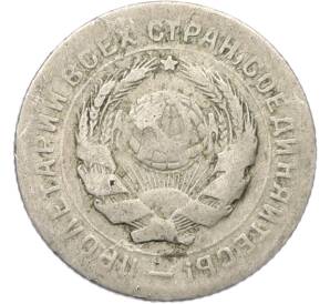 10 копеек 1931 года