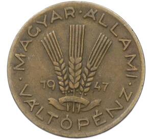 20 филлеров 1947 года Венгрия — Фото №1