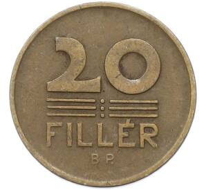 20 филлеров 1947 года Венгрия — Фото №2