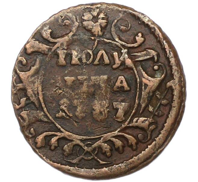 Монета Полушка 1737 года (Артикул: K12-82985) — Фото №1