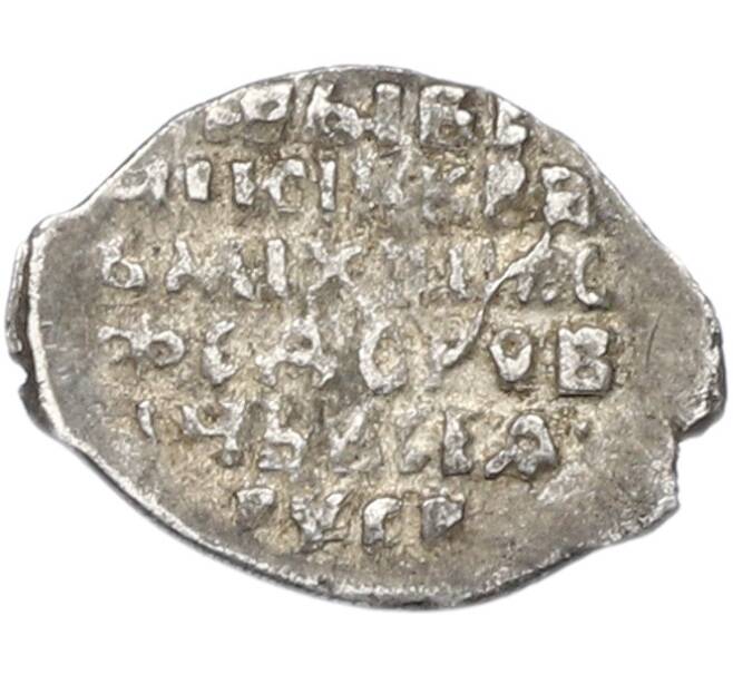 Монета Копейка 1613-1645 года Михаил Федорович (Москва) (Артикул: K12-82993) — Фото №2