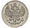Монета 5 копеек 1902 года СПБ АР (Артикул: K12-82994) — Фото №2