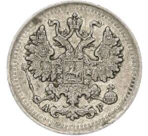 5 копеек 1902 года СПБ АР — Фото №2