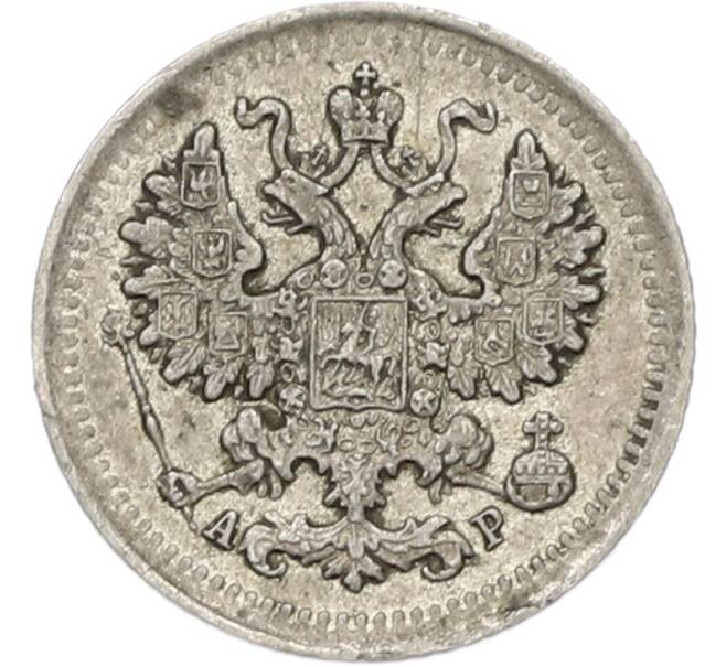 Монета 5 копеек 1902 года СПБ АР (Артикул: K12-82994) — Фото №2