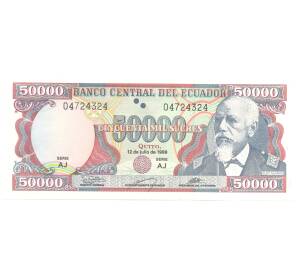 50000 сукре 1999 года Эквадор — Фото №1