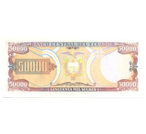 50000 сукре 1999 года Эквадор — Фото №2