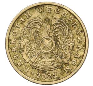 1 тенге 2002 года Казахстан — Фото №2