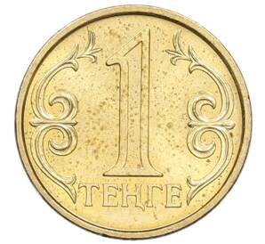 1 тенге 2005 года Казахстан — Фото №1