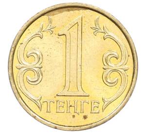 1 тенге 2004 года Казахстан — Фото №1