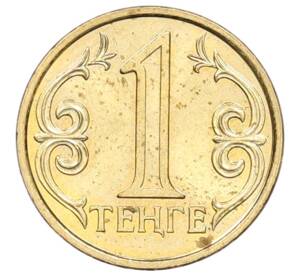 1 тенге 2005 года Казахстан — Фото №1