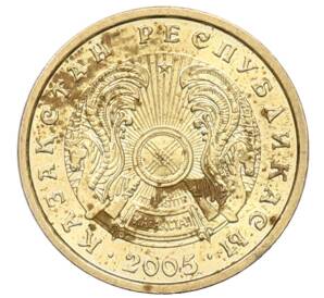 1 тенге 2005 года Казахстан — Фото №2