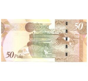 50 пула Ботсвана — Фото №2
