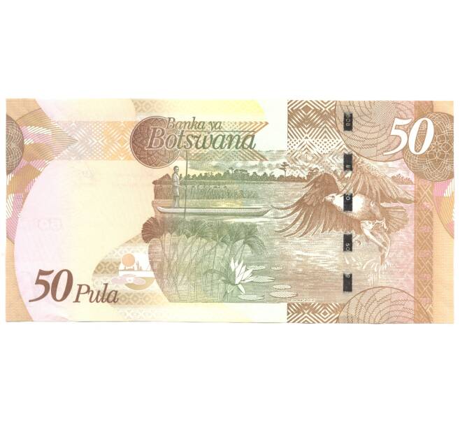 Банкнота 50 пула Ботсвана (Артикул: B2-5161) — Фото №2
