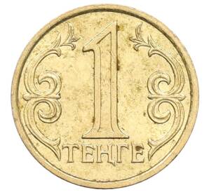 1 тенге 2005 года Казахстан — Фото №1