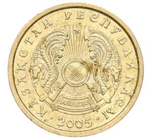 1 тенге 2005 года Казахстан — Фото №2