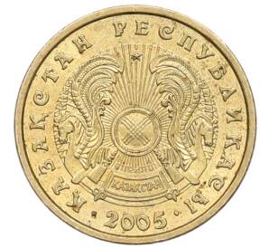 2 тенге 2005 года Казахстан — Фото №2