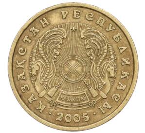 5 тенге 2005 года Казахстан — Фото №2