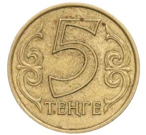 5 тенге 2004 года Казахстан — Фото №1