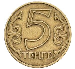 5 тенге 2000 года Казахстан — Фото №1