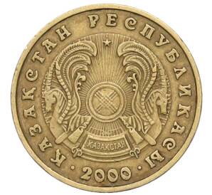 5 тенге 2000 года Казахстан — Фото №2