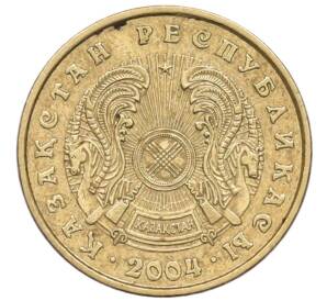 5 тенге 2004 года Казахстан — Фото №2