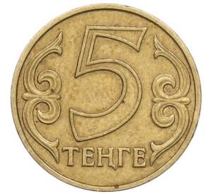 5 тенге 2000 года Казахстан — Фото №1