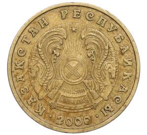 5 тенге 2000 года Казахстан — Фото №2
