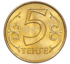 5 тенге 2015 года Казахстан — Фото №1