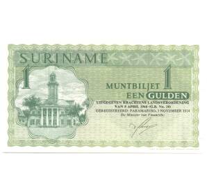 1 гульден 1974 года Суринам — Фото №1