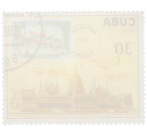 Почтовая марка 30 сентаво 1978 года Куба «Международная филателистическая выставка SOCFILEX 1978 — Здание парламента Венгрии» — Фото №2