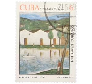 Почтовая марка 6 сентаво 1979 года Куба «Кубинские художники — Рио Сан Хуан (Матансас)» — Фото №1