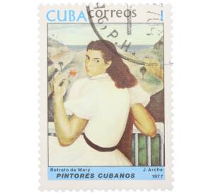 Почтовая марка 1 сентаво 1977 года Куба «Кубинские художники — Портрет Мэри» — Фото №1